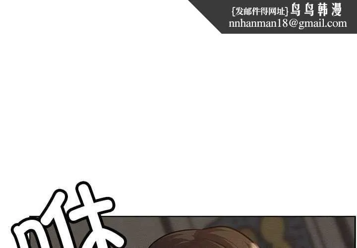 屋檐下的光 第96話 第1页