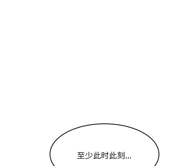 屋檐下的光 第96話 第43页