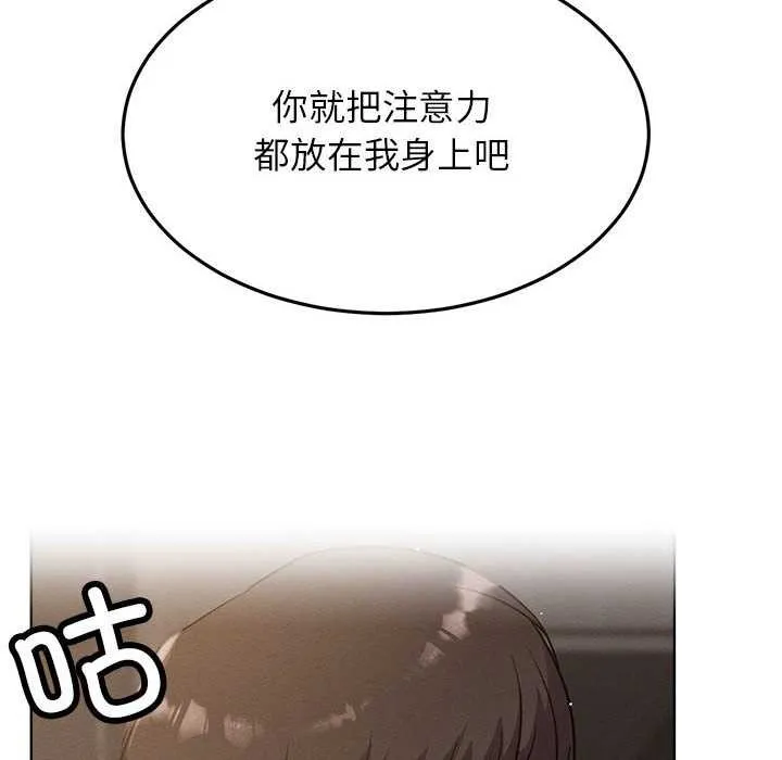 屋檐下的光 第96話 第47页