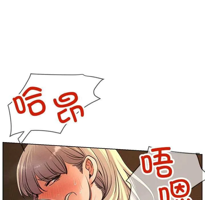 屋檐下的光 第96話 第83页