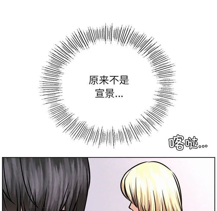 屋檐下的光 第51話 第61页