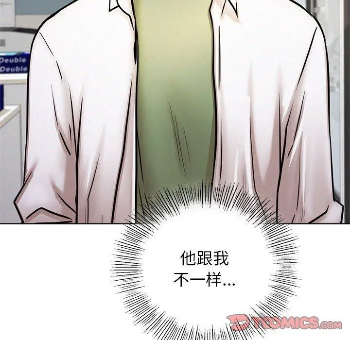 屋檐下的光 第51話 第34页