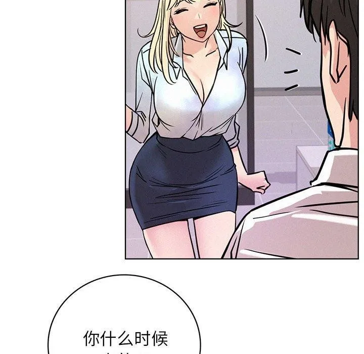 屋檐下的光 第51話 第89页