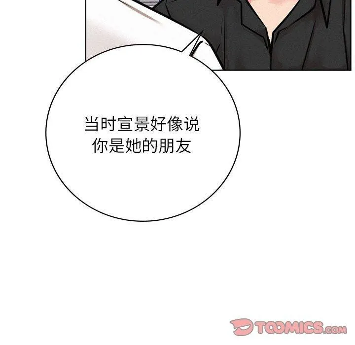 屋檐下的光 第51話 第51页