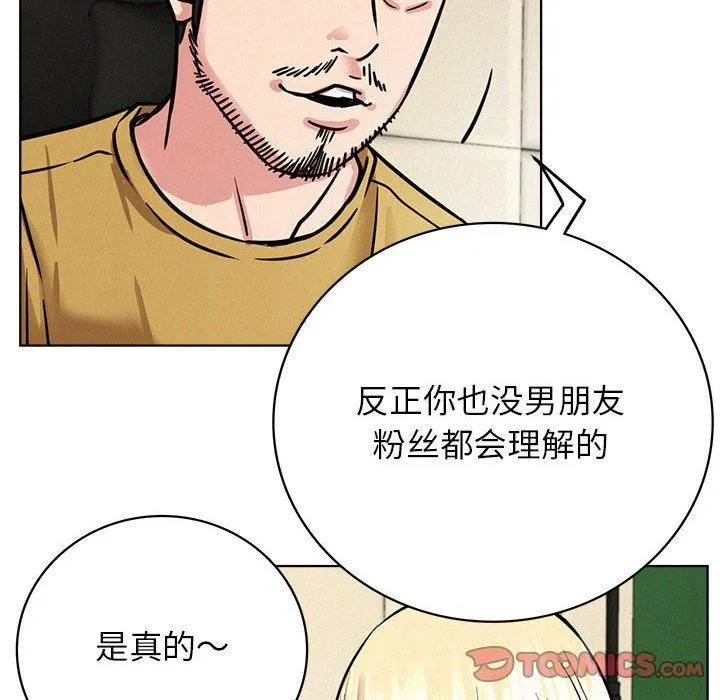 屋檐下的光 第51話 第130页
