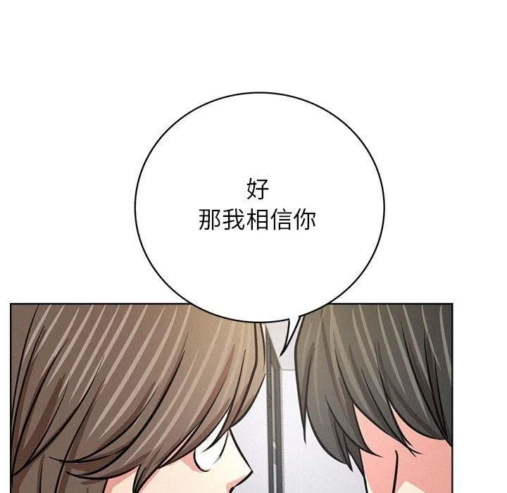 屋檐下的光 第51話 第102页