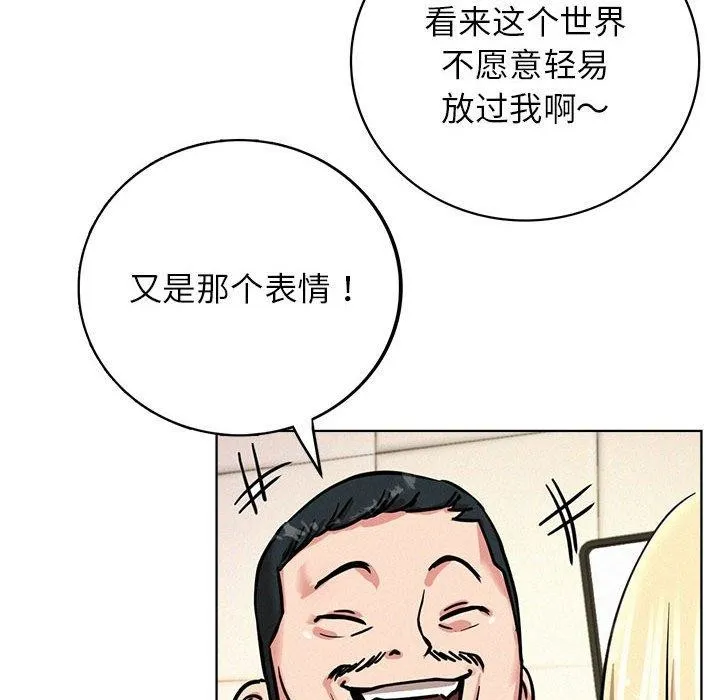 屋檐下的光 第51話 第117页