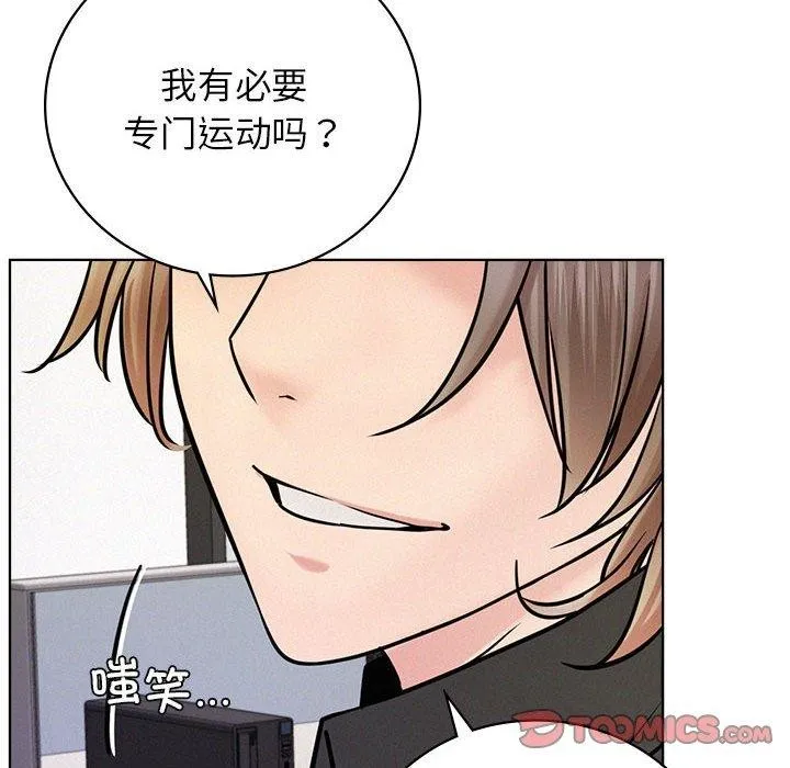 屋檐下的光 第51話 第42页