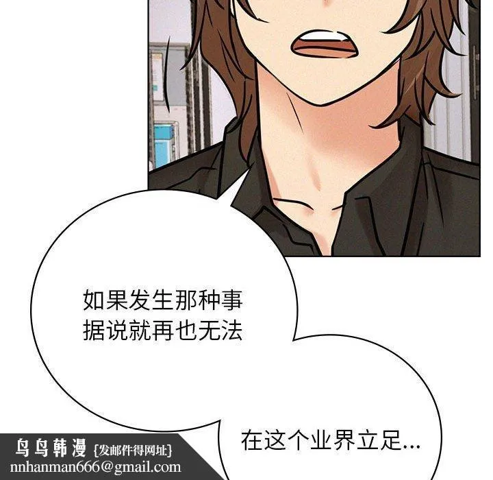 屋檐下的光 第51話 第73页