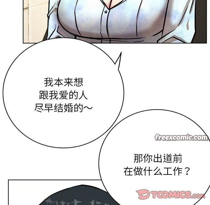 屋檐下的光 第51話 第112页