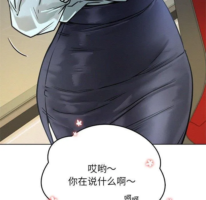 屋檐下的光 第51話 第45页