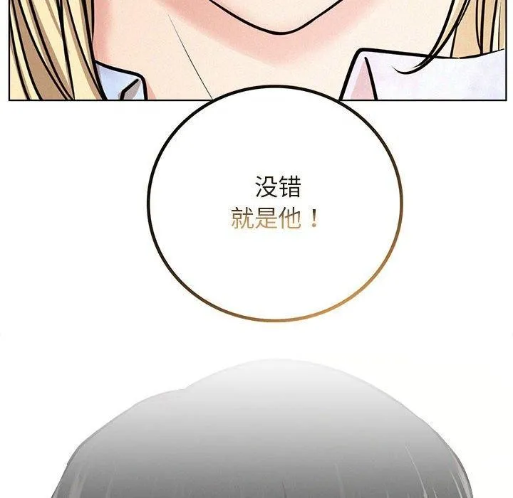 屋檐下的光 第51話 第138页