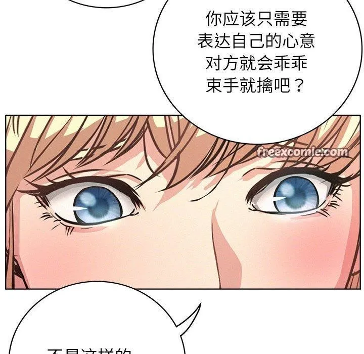 屋檐下的光 第51話 第128页