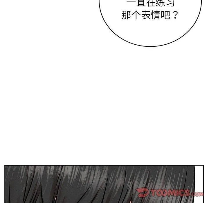屋檐下的光 第51話 第121页