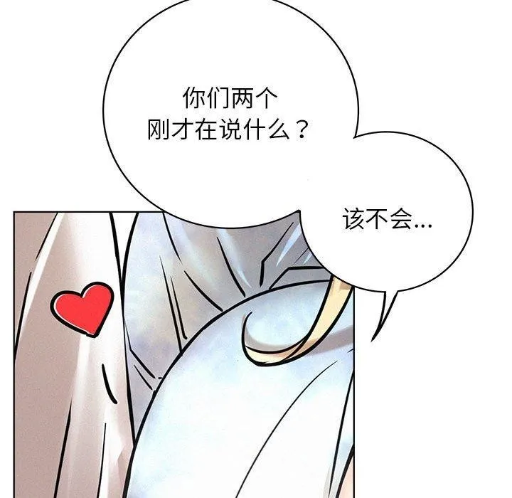 屋檐下的光 第51話 第93页