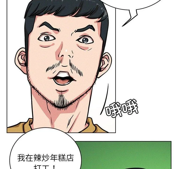 屋檐下的光 第51話 第113页