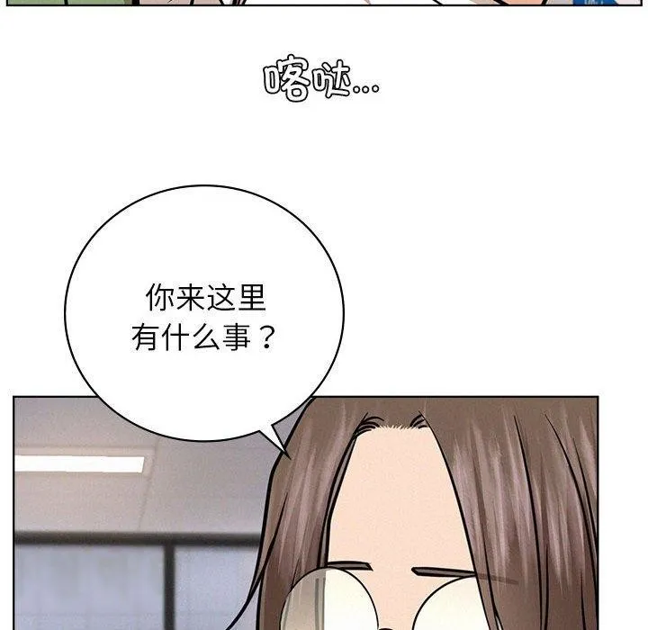 屋檐下的光 第51話 第63页