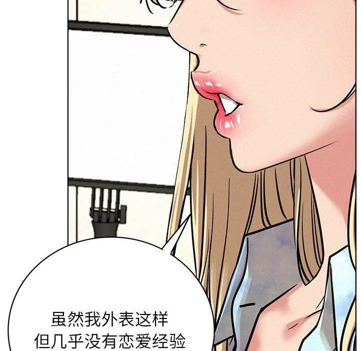 屋檐下的光 第51話 第125页