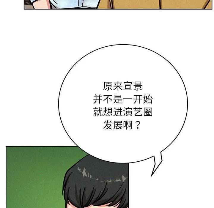 屋檐下的光 第51話 第109页