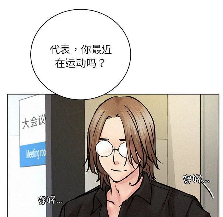 屋檐下的光 第51話 第40页