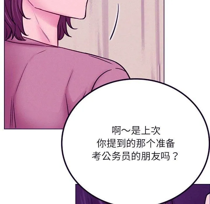 屋檐下的光 第51話 第53页