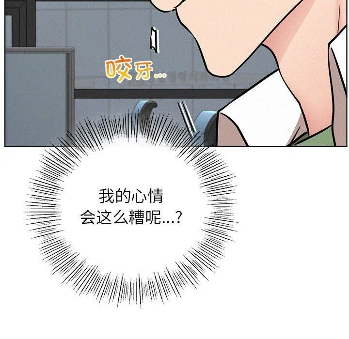 屋檐下的光 第51話 第37页