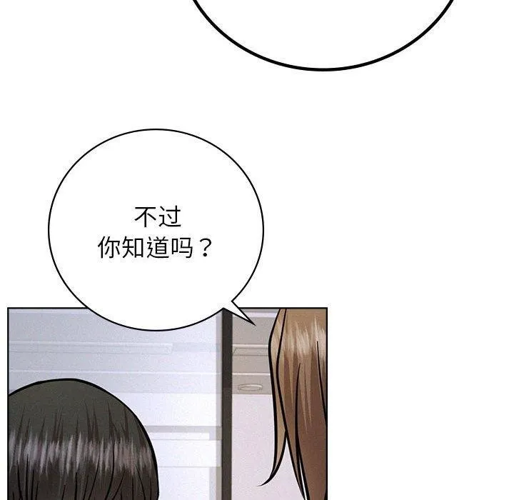 屋檐下的光 第51話 第70页