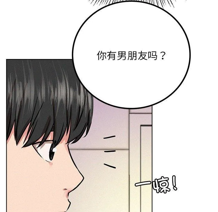 屋檐下的光 第51話 第123页