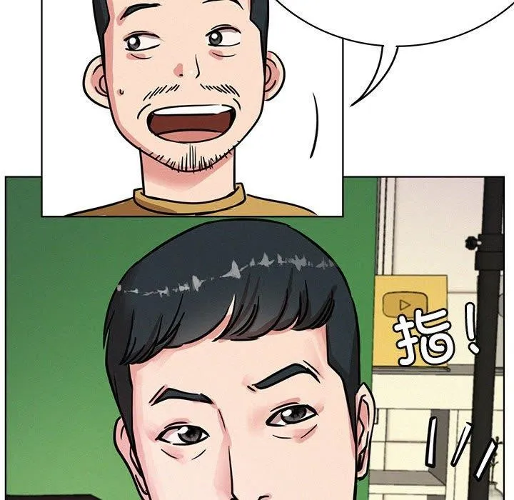 屋檐下的光 第51話 第135页