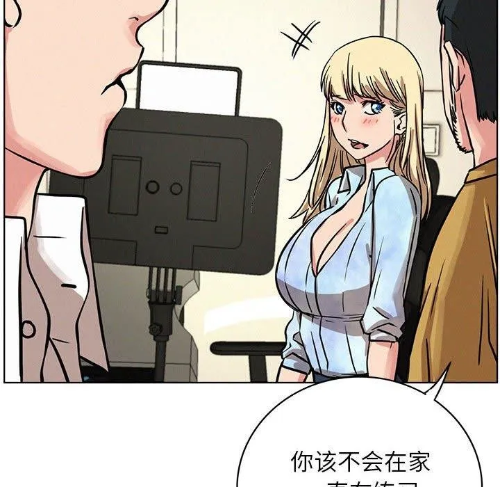 屋檐下的光 第51話 第120页