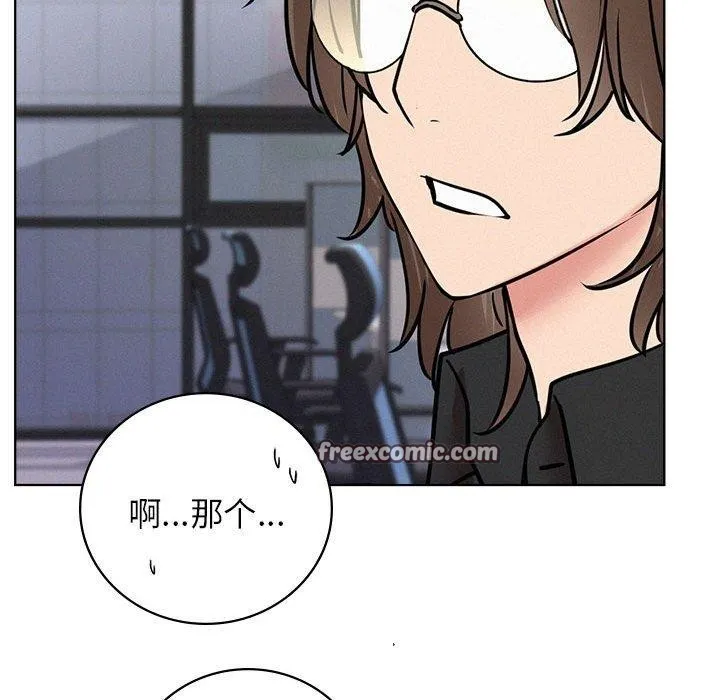 屋檐下的光 第51話 第64页