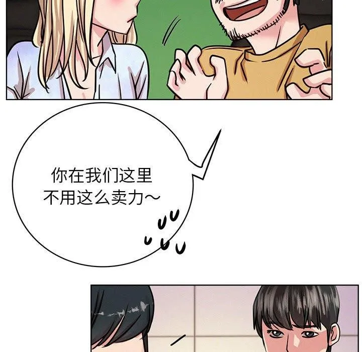 屋檐下的光 第51話 第133页