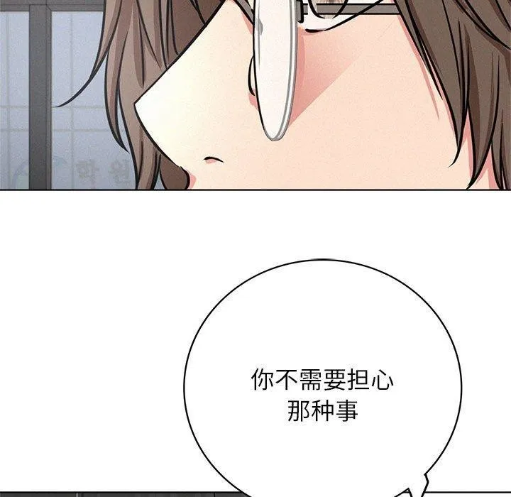 屋檐下的光 第51話 第100页