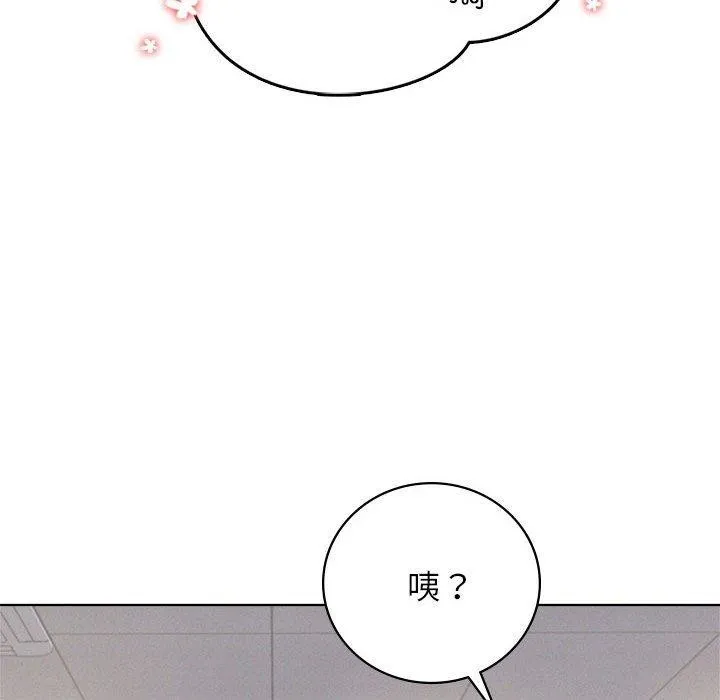 屋檐下的光 第51話 第46页