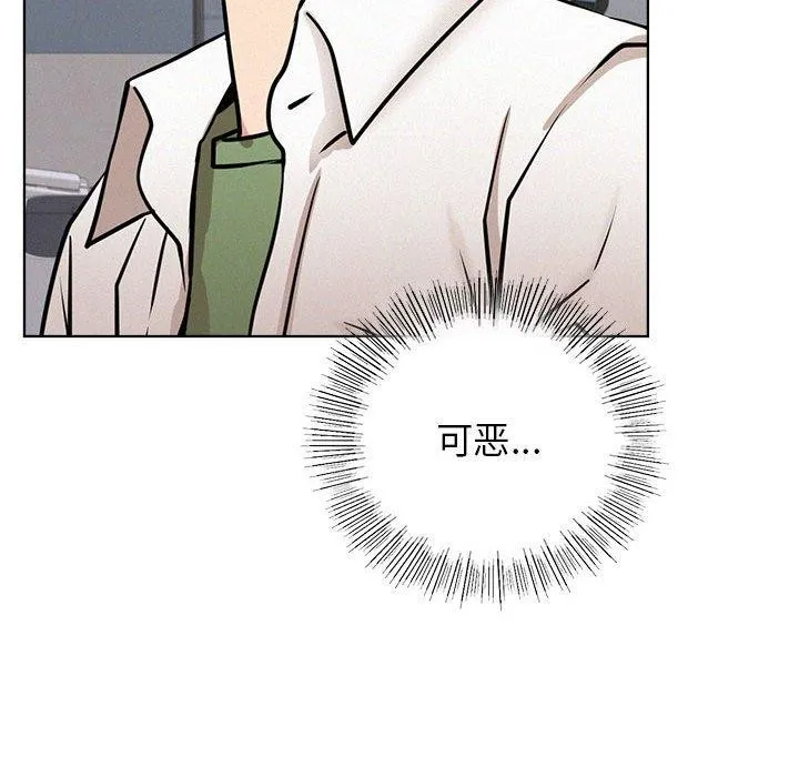 屋檐下的光 第51話 第39页