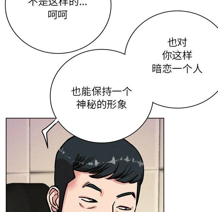 屋檐下的光 第51話 第129页