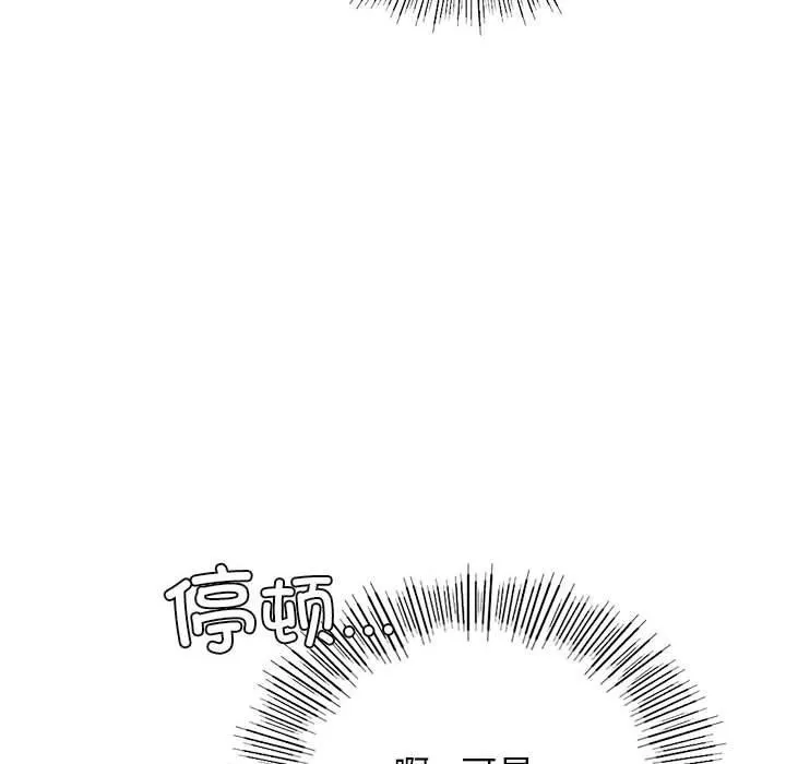 屋檐下的光 第51話 第35页