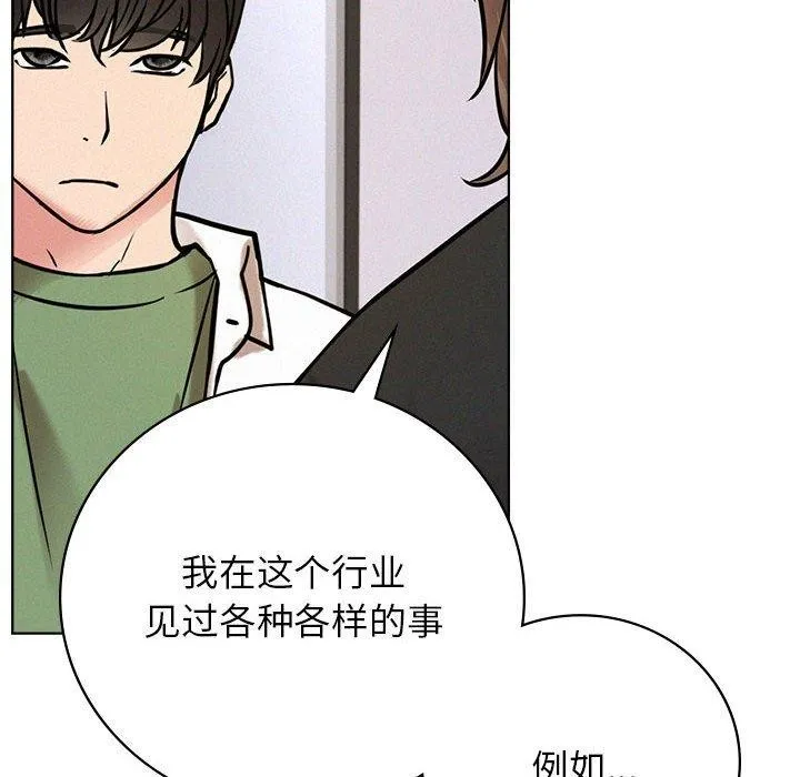 屋檐下的光 第51話 第71页