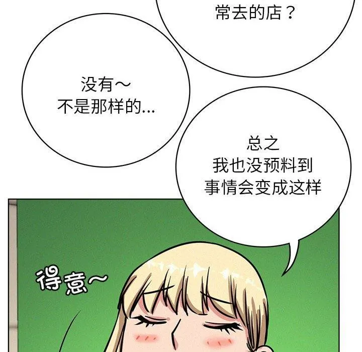 屋檐下的光 第51話 第115页