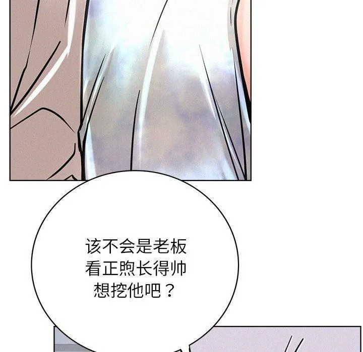 屋檐下的光 第51話 第94页