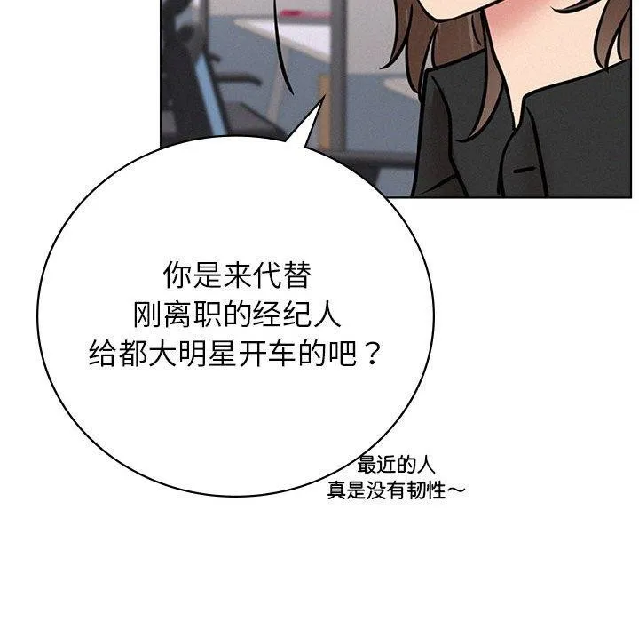 屋檐下的光 第51話 第66页