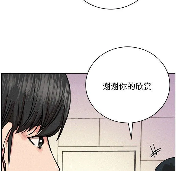 屋檐下的光 第51話 第119页