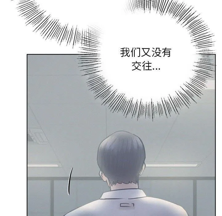 屋檐下的光 第51話 第31页