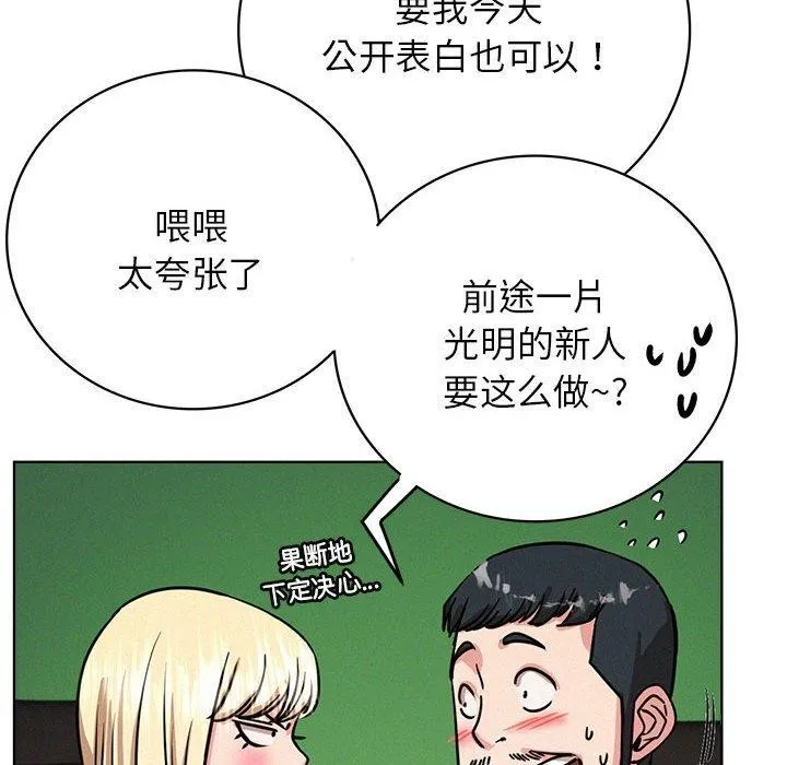 屋檐下的光 第51話 第132页