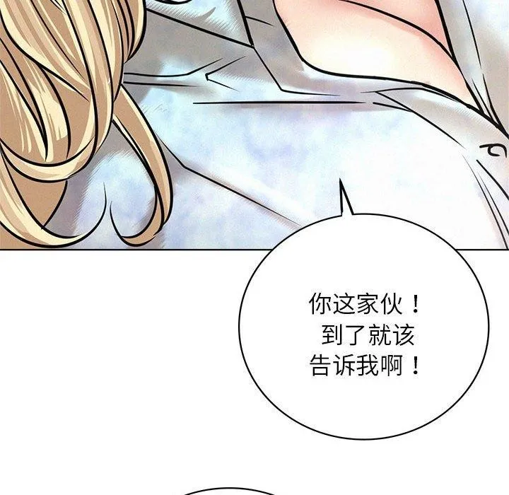 屋檐下的光 第51話 第92页