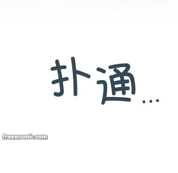 屋檐下的光 第51話 第16页