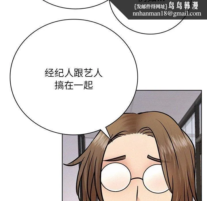 屋檐下的光 第51話 第72页