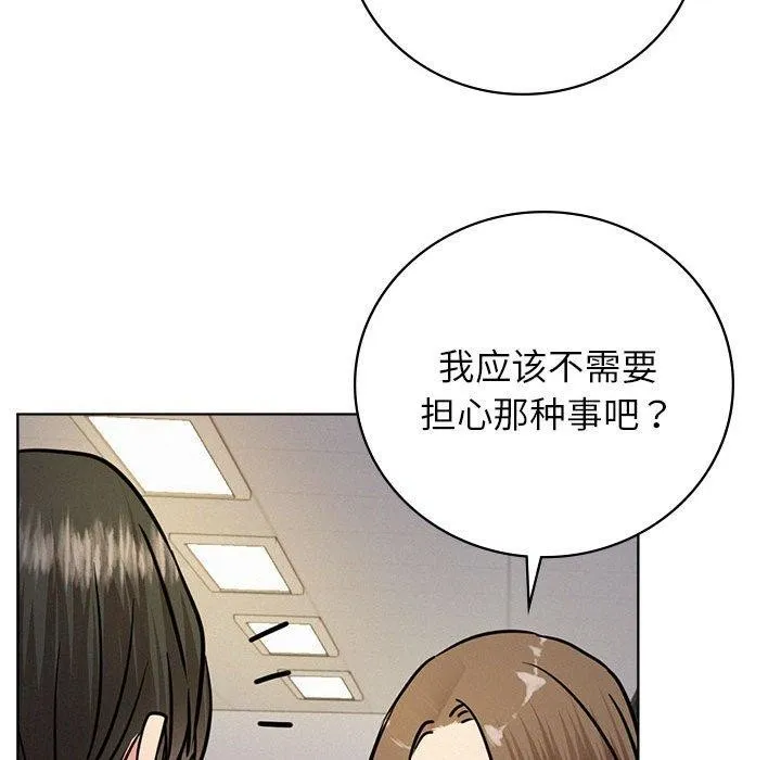 屋檐下的光 第51話 第74页