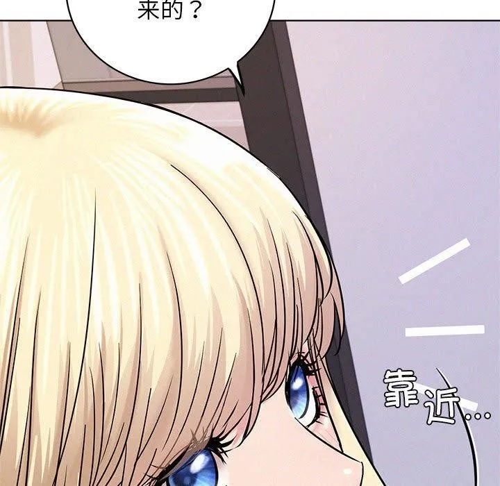 屋檐下的光 第51話 第90页