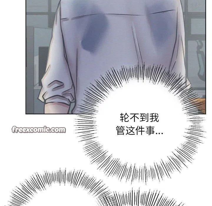 屋檐下的光 第51話 第32页